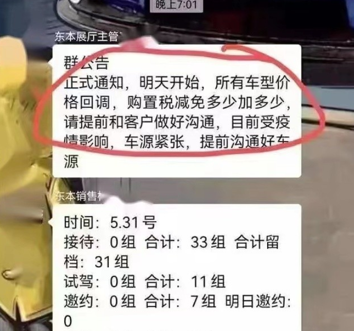 图片[3]_车辆购置税减半政策出台 4S店却悄悄涨价 消费者又成了韭菜_5a汽车网