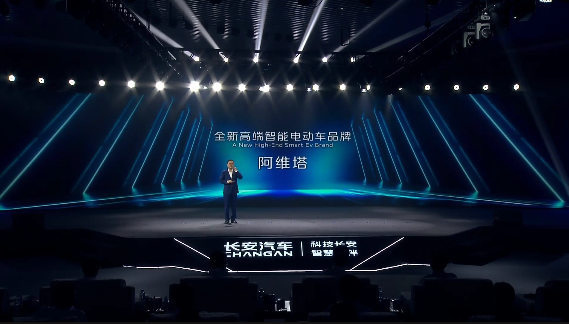 发布高端品牌阿维塔，首发两款车型！长安品牌向上再提速