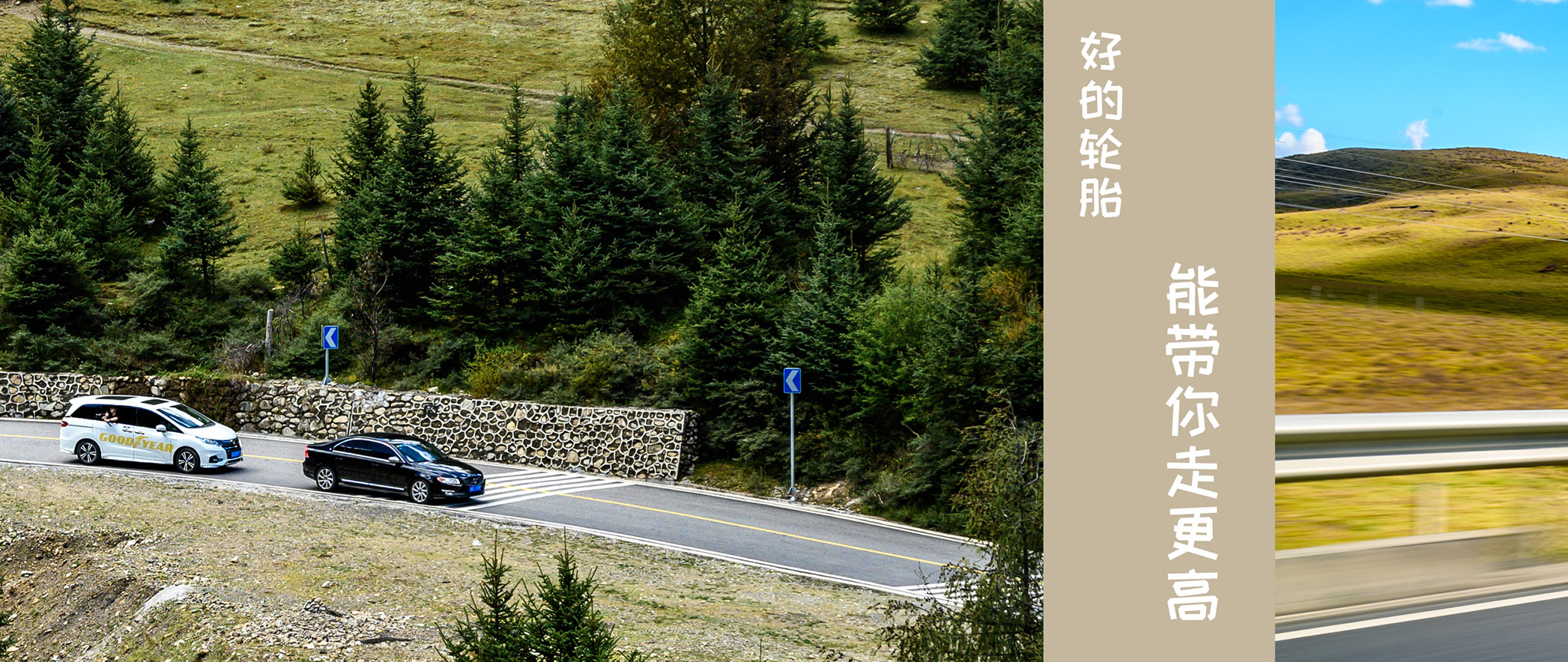 拥有一套优秀的轮胎就拥有了？