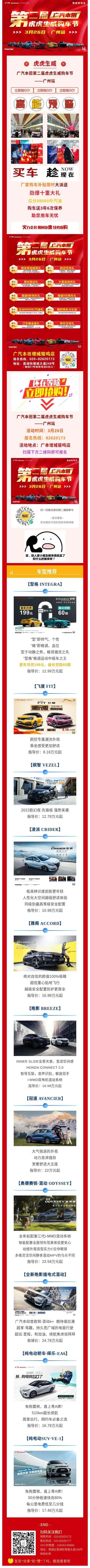 广本冠道4S店：专业服务，信赖之选
