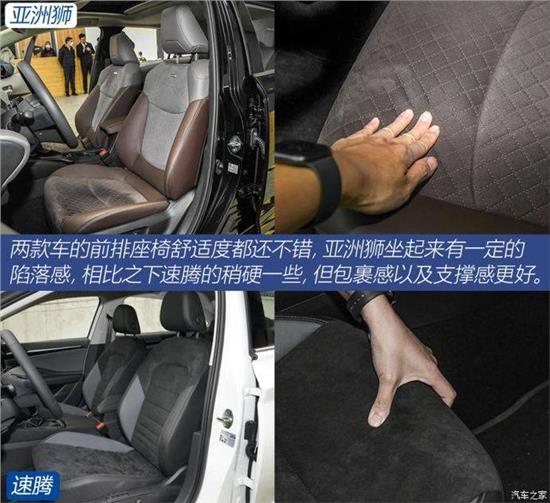 紧凑之争 丰田亚洲狮静态VS大众S腾