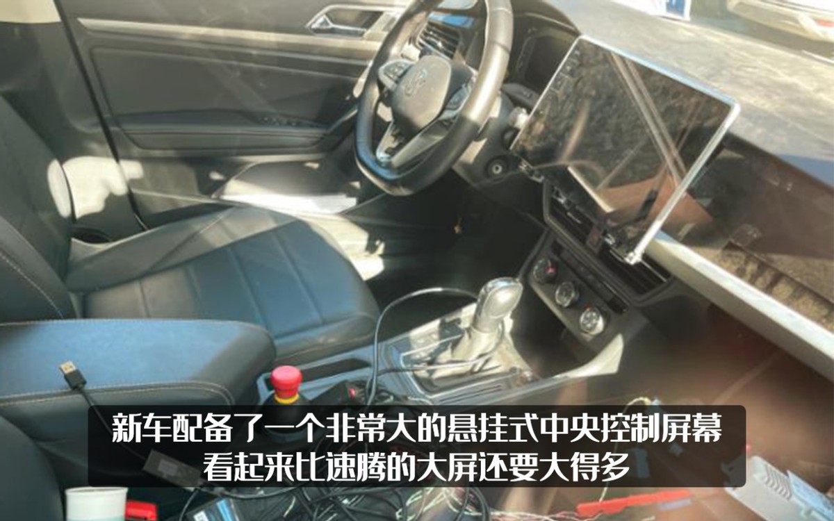 新款朗逸内饰谍照曝光，换装大尺寸悬浮屏，大众终于开窍了？