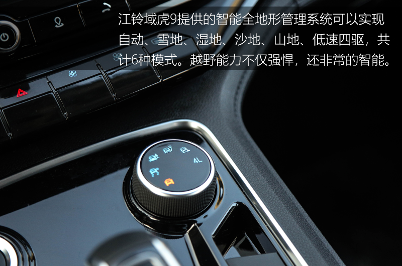 让你忘掉这是一台皮卡 试驾江铃域虎9（下）