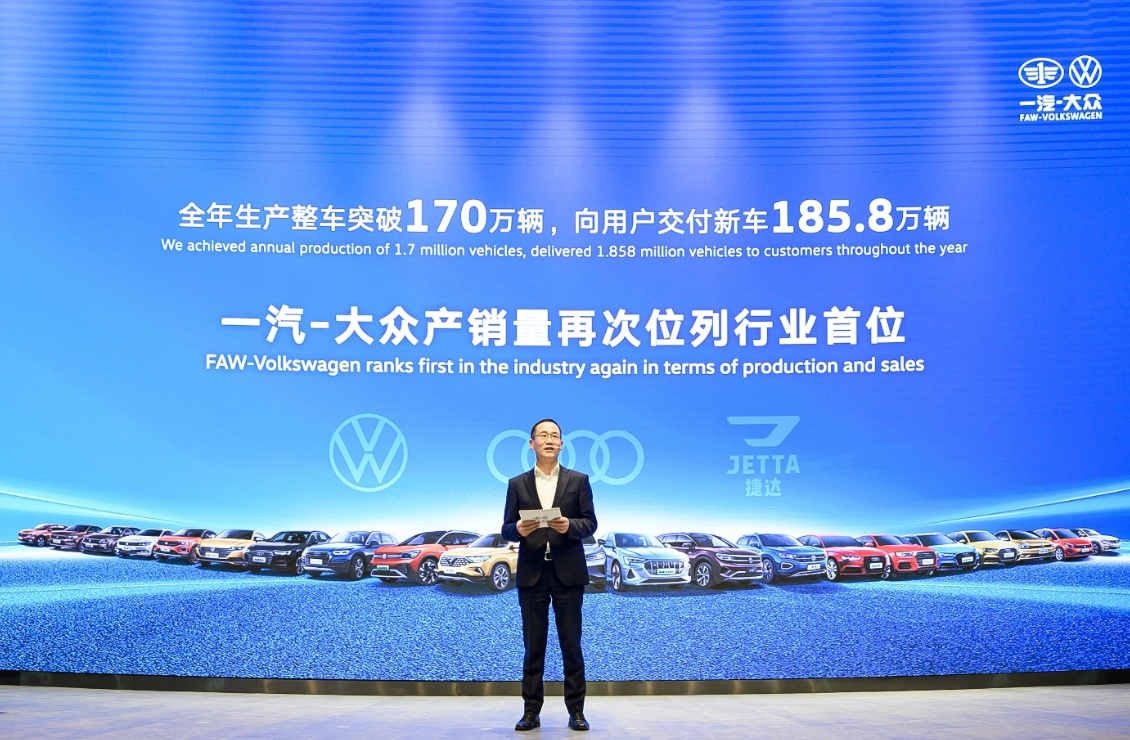 一汽-大众的2021，在负重中创变前行
