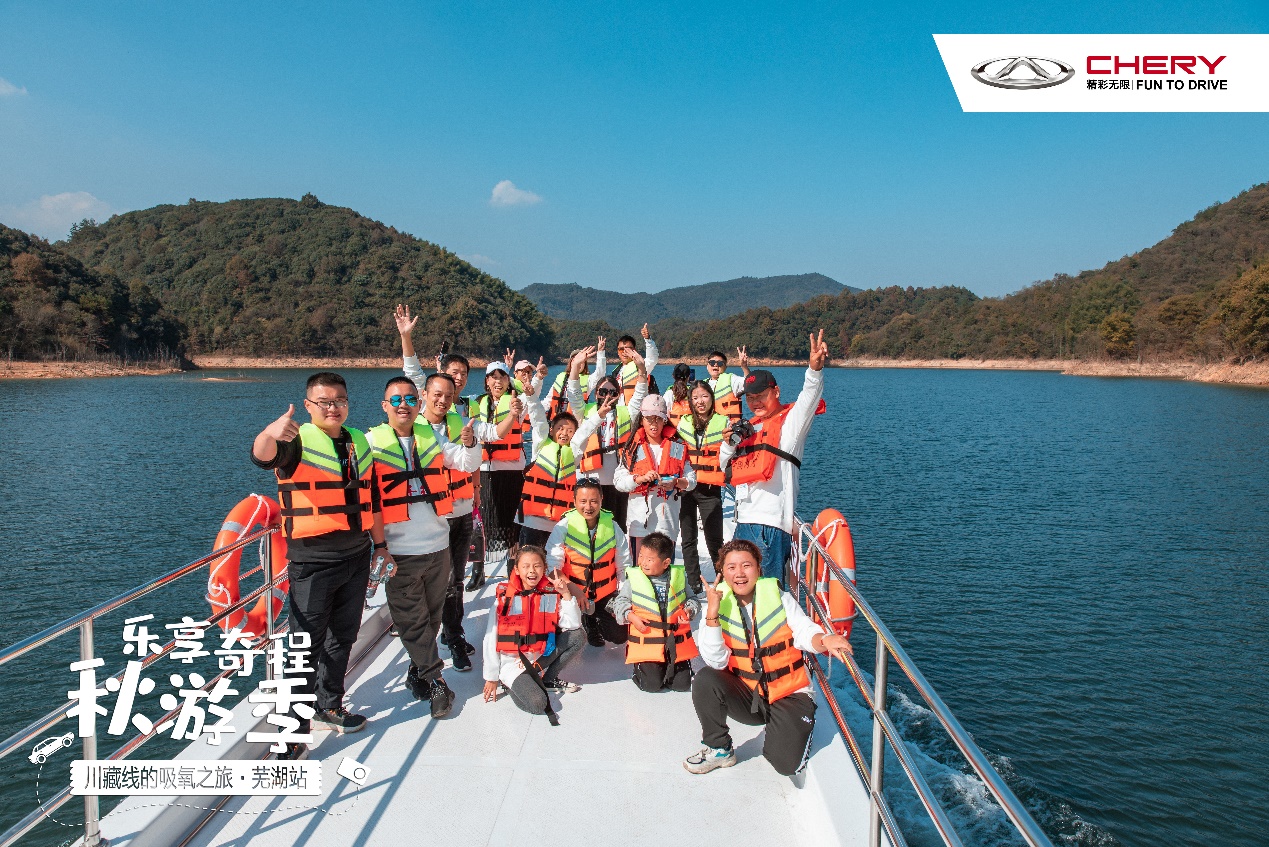 秋游季 奇瑞车友会与你共赴秋日之约