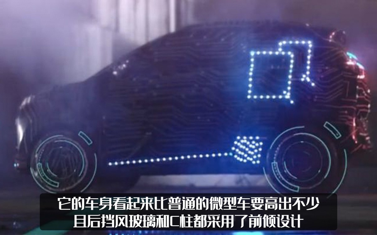 奇瑞iCar新车型预告图发布，采用双门设计，还是属于QQ系列？