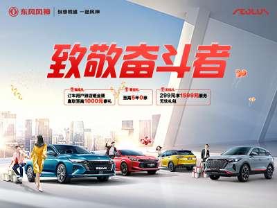 首付3888元新车贷回家