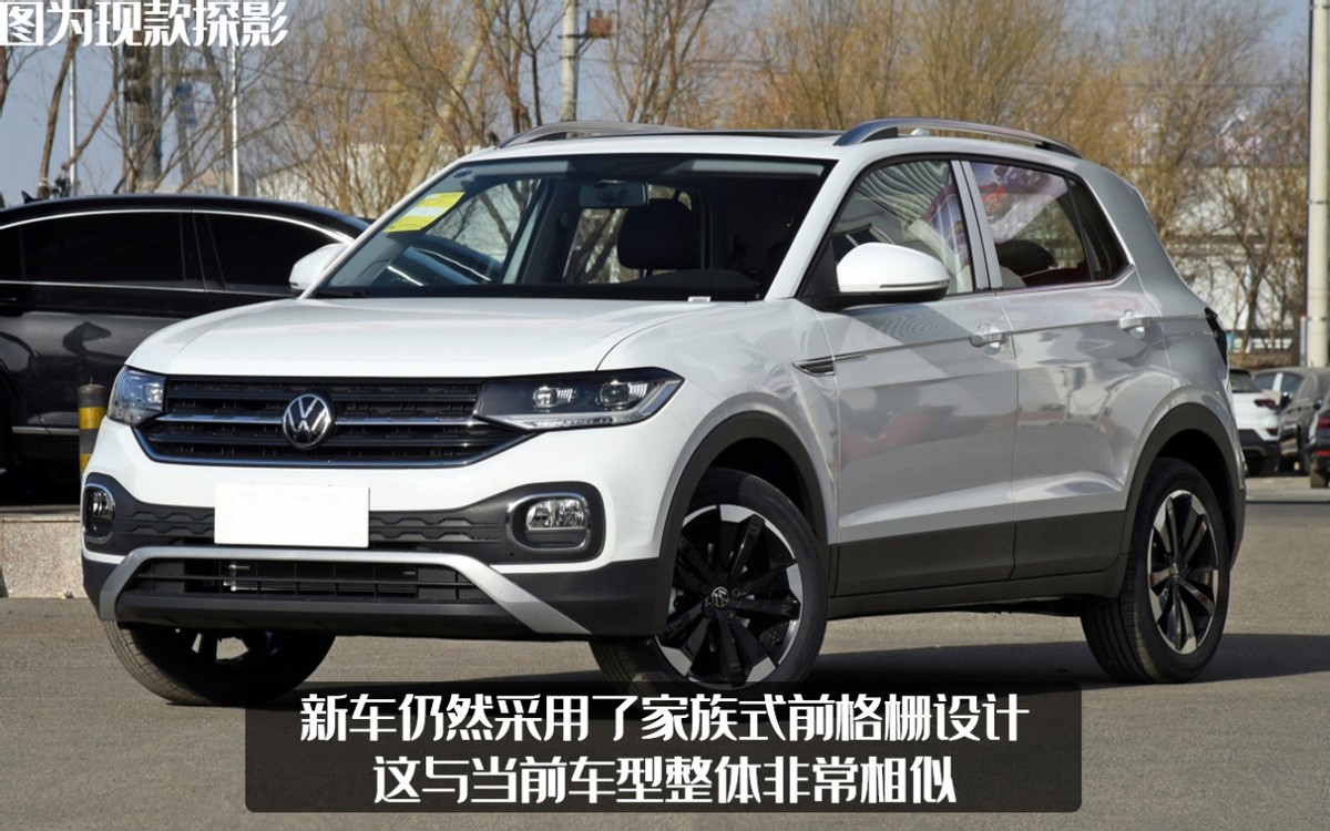 新款一汽大众探影申报信息曝光，颜值依旧耐打，1.2T还会保留吗？