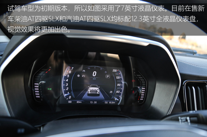 让你忘掉这是一台皮卡 试驾江铃域虎9（下）