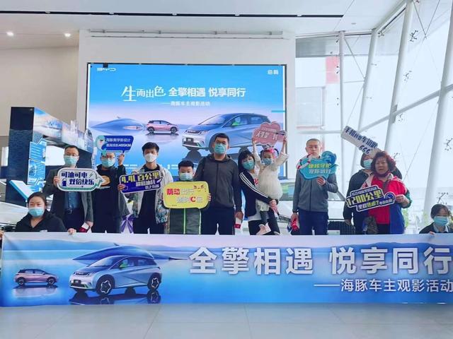 比亚迪许西4S店车友会《狙击手》观影活动圆满结束