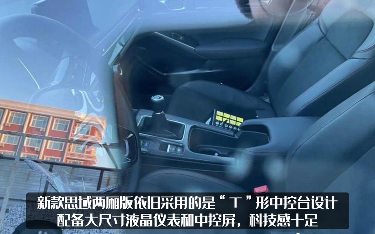 思域还要推出两厢手动版？年内就会上市，你会为情怀买单吗？