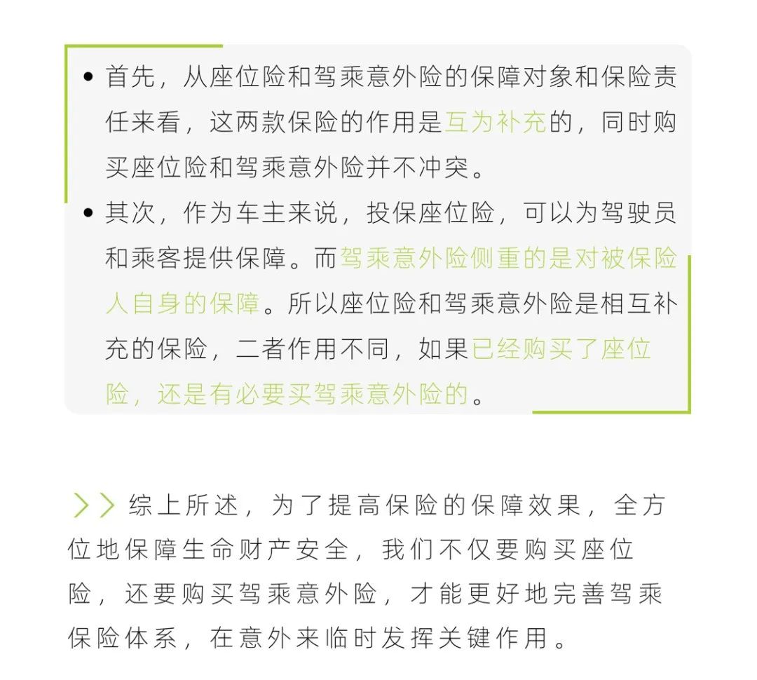 車險意外險包括哪些範圍小鵬汽車乾貨駕乘意外險科普