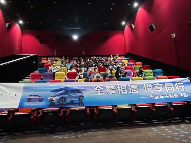 比亚迪许西4S店车友会《狙击手》观影活动圆满结束