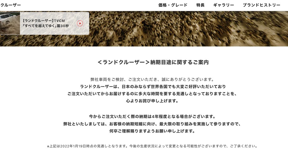 全新兰德酷路泽提车得等4年，是什么难住了丰田？