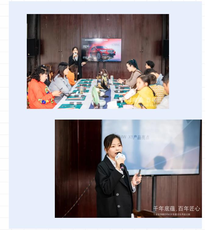 【活动回顾】宁波宝信新BMW X1非遗文化寻迹之旅