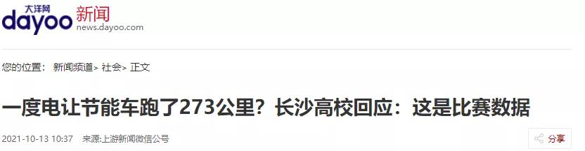 1L油跑3771公里，一度电跑1232 公里？别着急喷，真的有这事