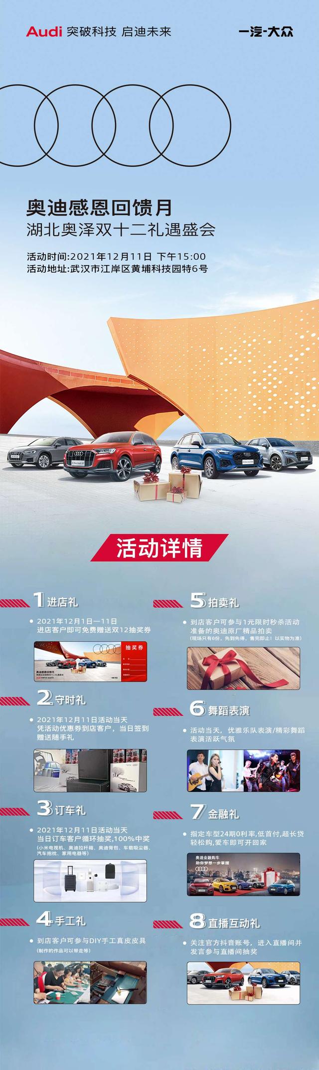 湖北奥泽感恩回馈月  双十二礼遇盛会