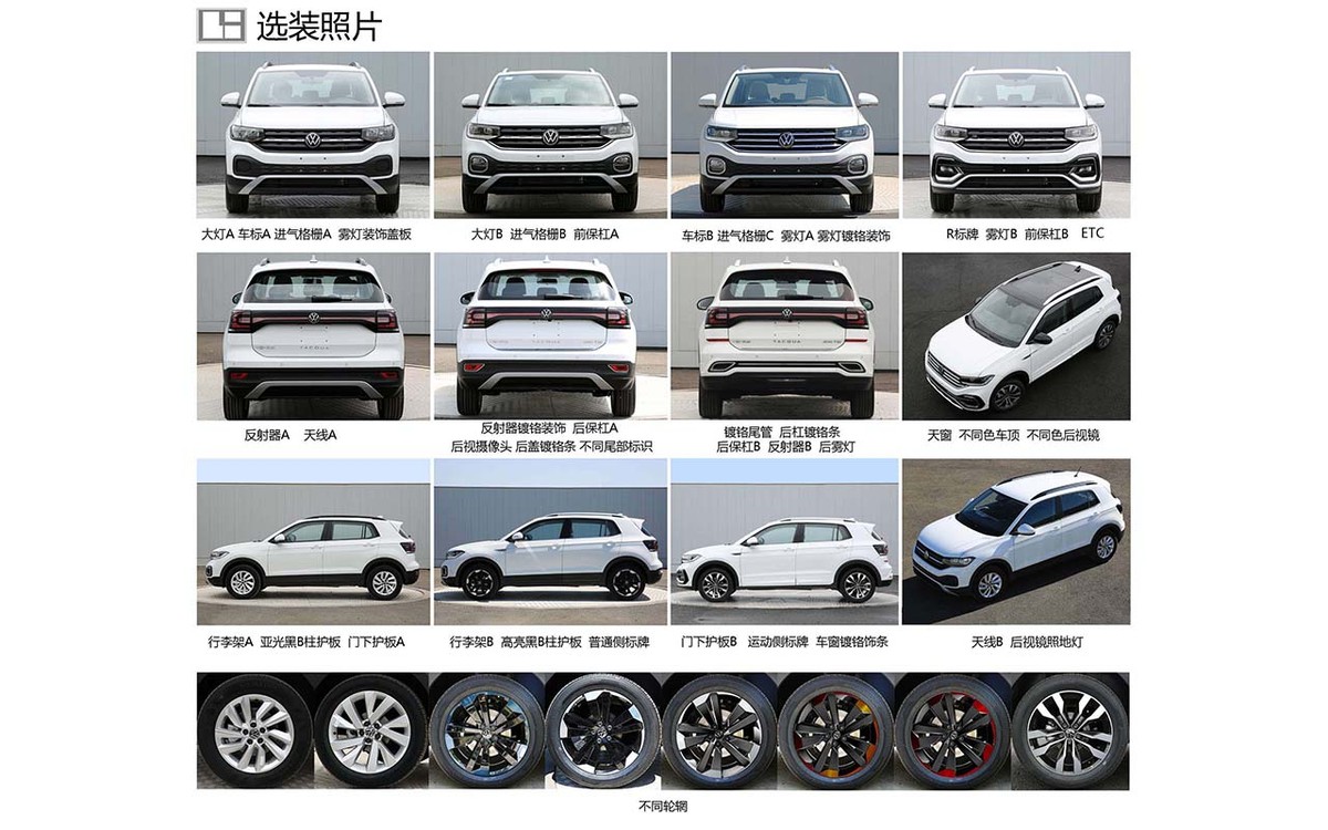 新款一汽大众探影申报信息曝光，颜值依旧耐打，1.2T还会保留吗？