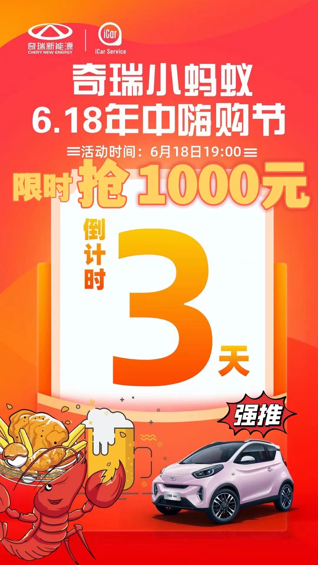 油价疯涨，是时候入手一台奇瑞新能源了