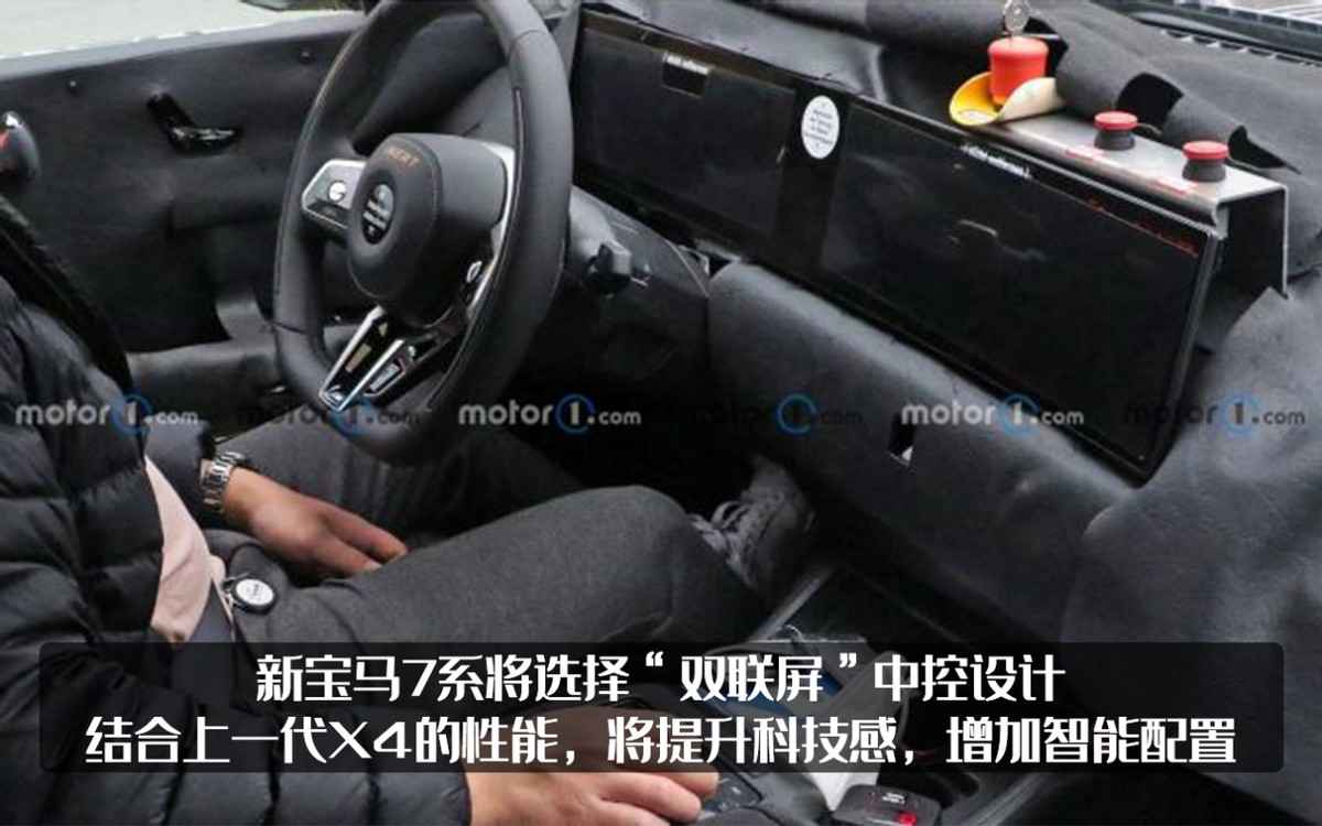 全新宝马7系谍照曝光，分体大灯+巨大双肾，还能再丑一点吗？