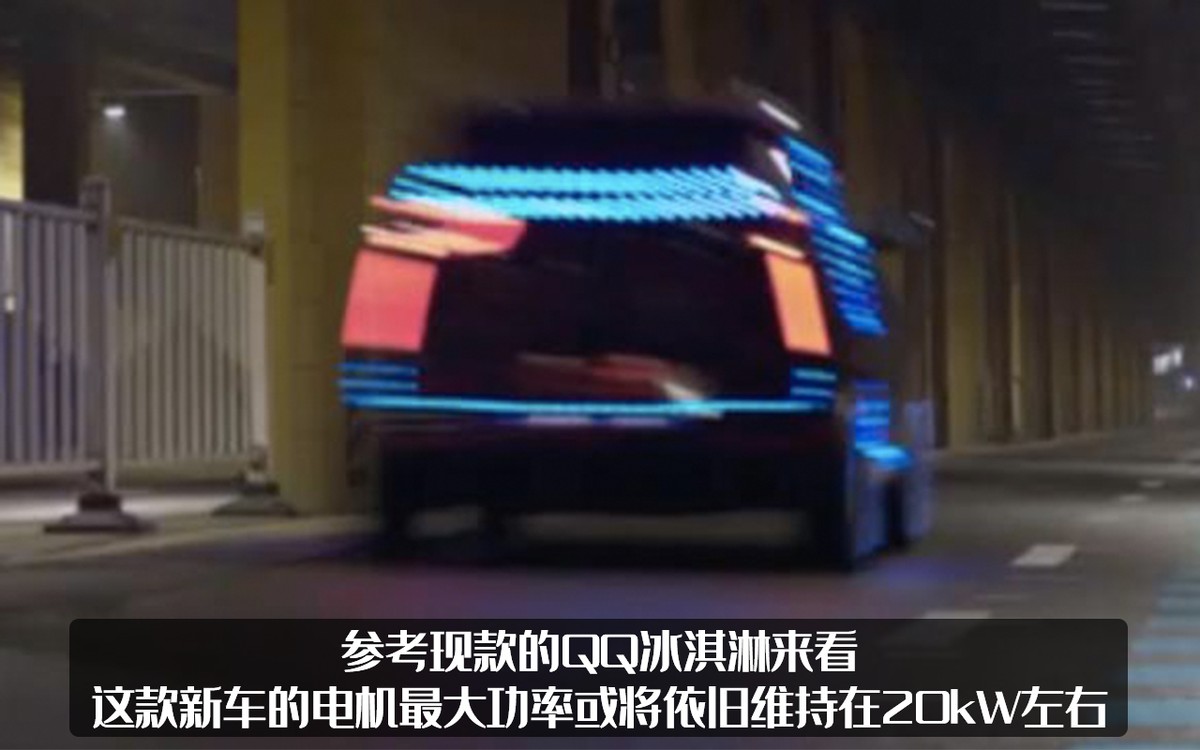 奇瑞iCar新车型预告图发布，采用双门设计，还是属于QQ系列？