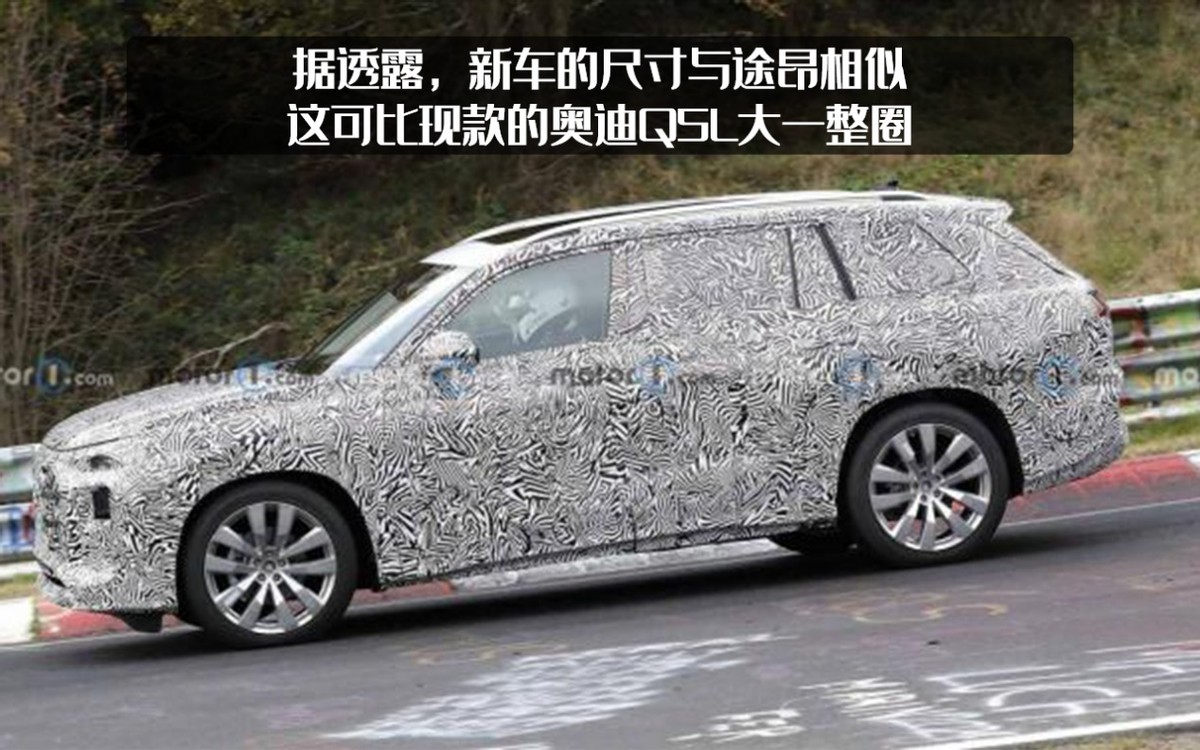 国产奥迪Q6谍照曝光，或将成为SUV市场新爆点，宝马X5要小心了！
