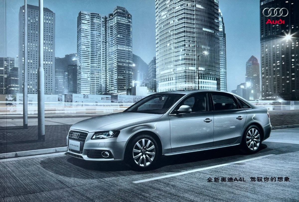 风光无限，一车难求！鉴赏08年的奥迪A4L