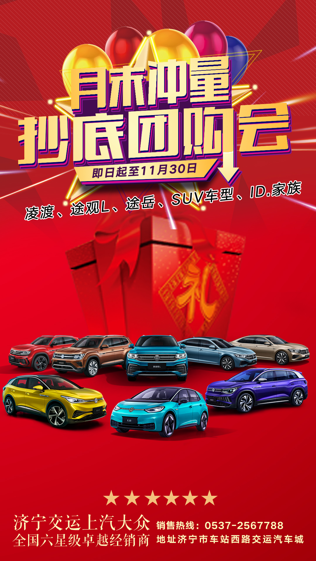 上海大众月末团购冲刺，限时优惠不容错过