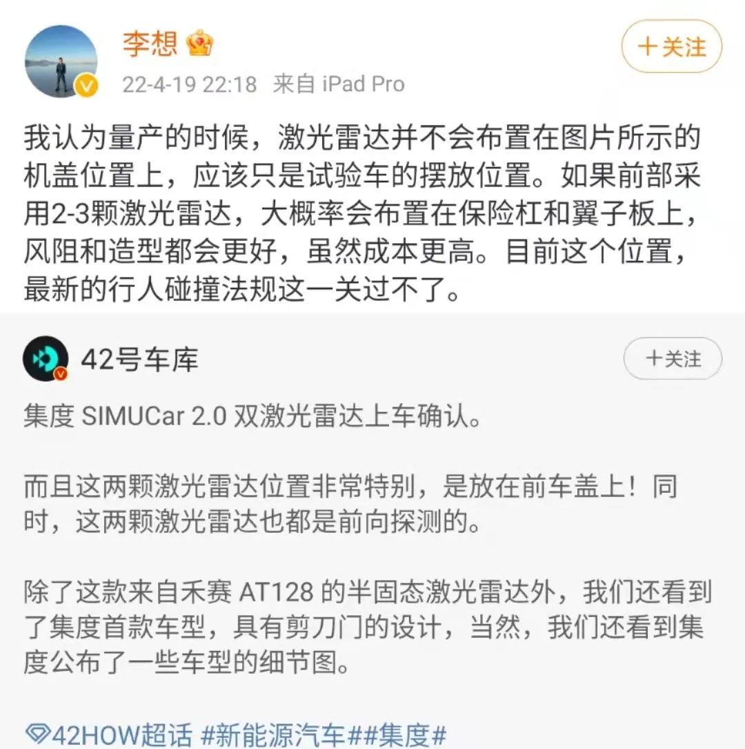 被高合抨击、理想嫌弃，集度汽车真的不行？
