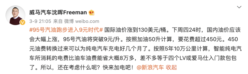 油价持续上涨买辆电动车更合适？电动车未必真省钱