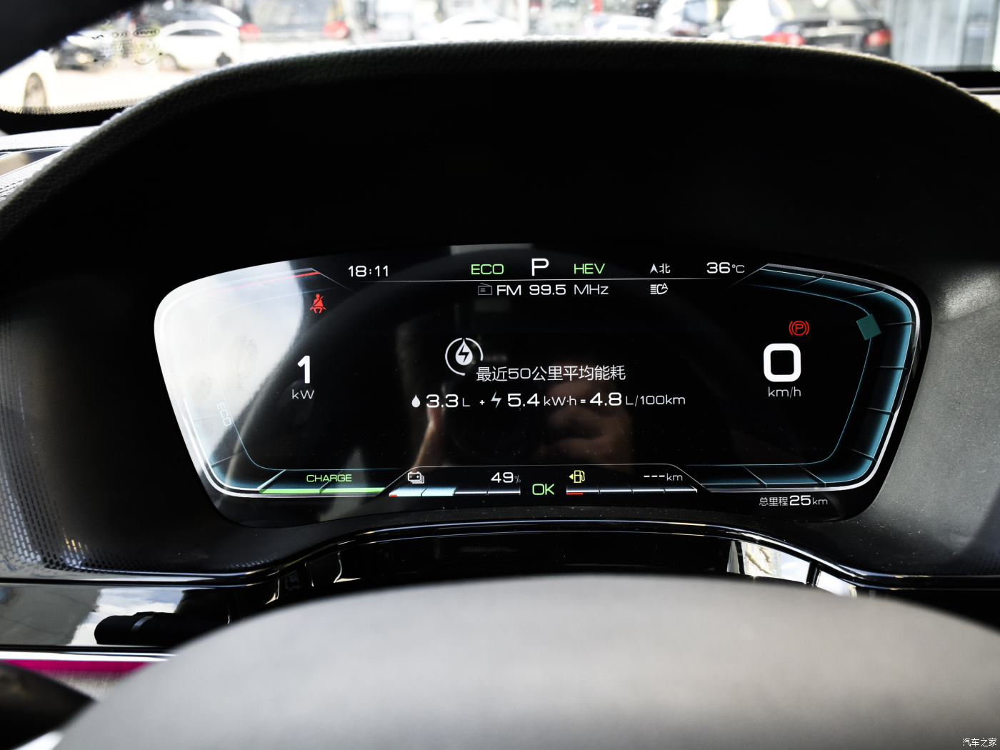 纯电续航252公里 唐DM-i新车型开启预售