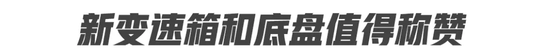 兼顾家用和个性的合适选择 实测2021款东风雪铁龙天逸C5 AIRCROSS