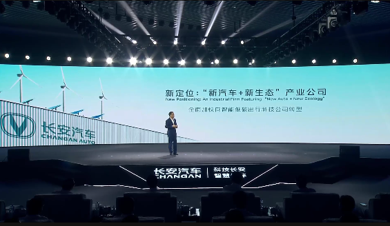发布高端品牌阿维塔，首发两款车型！长安品牌向上再提速