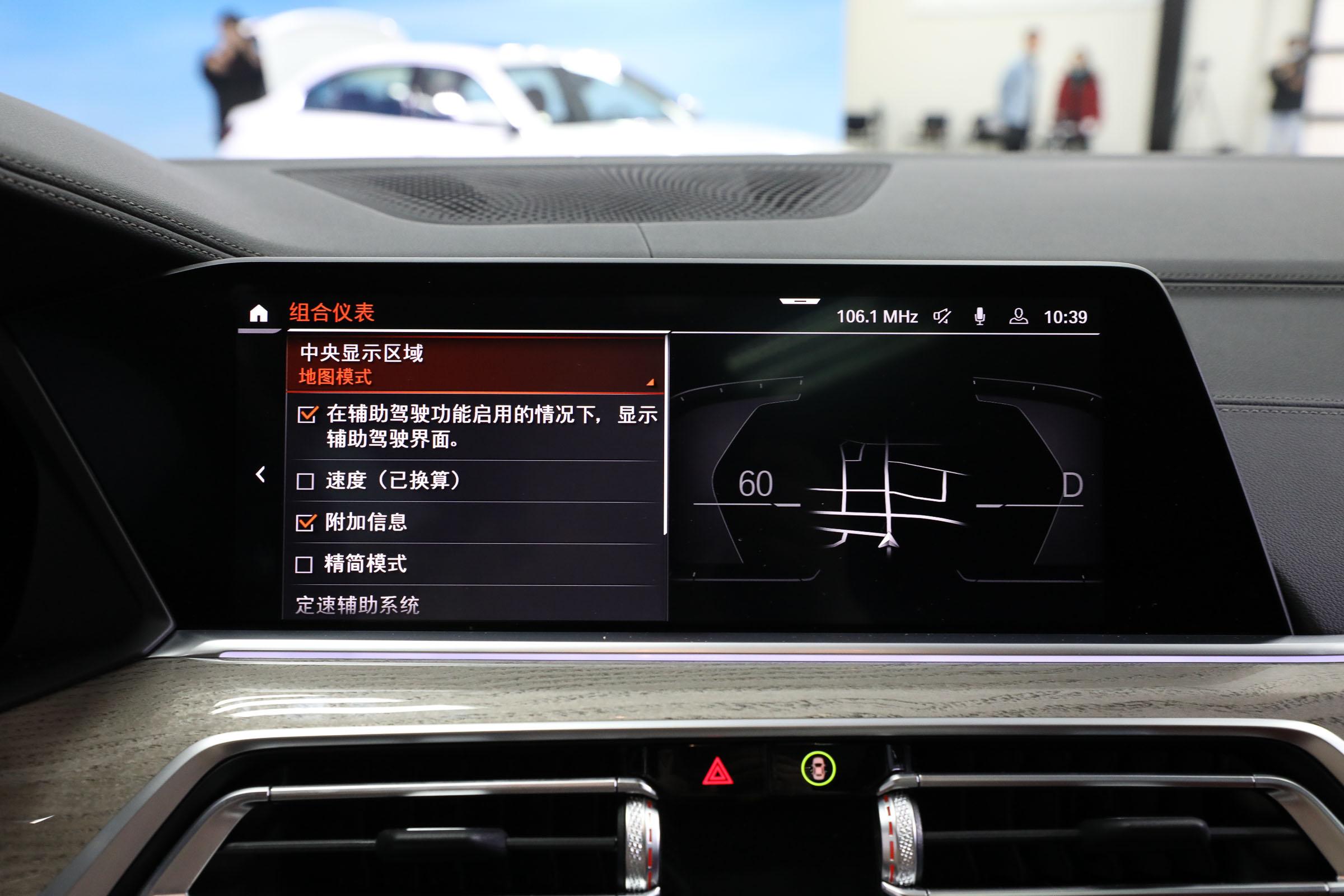 全新国产宝马x5-好上手的第七代idrive深度解析