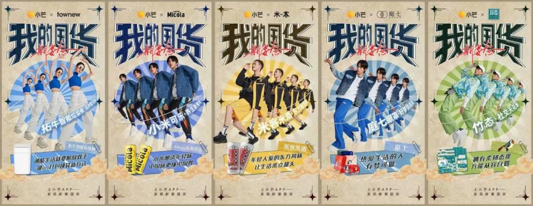 为国种花，小芒打造新潮国货第一平台