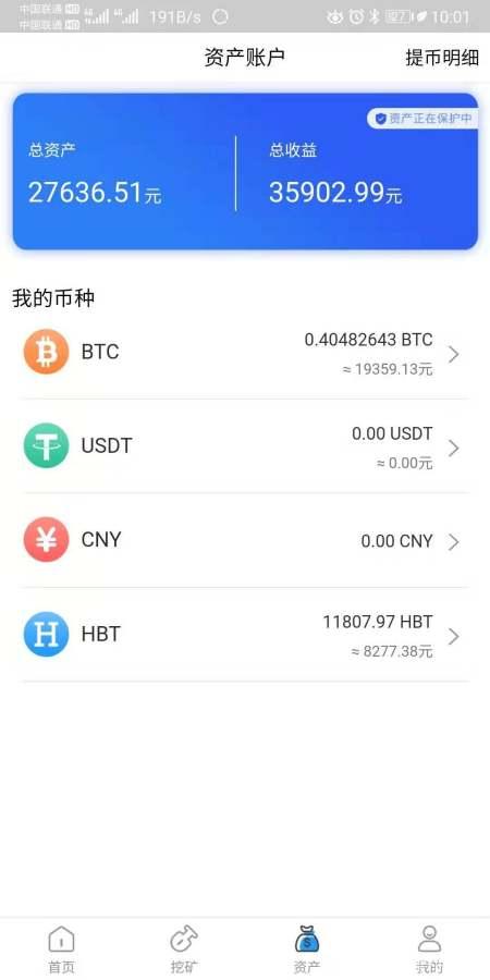 如何挖“比特币BTC”