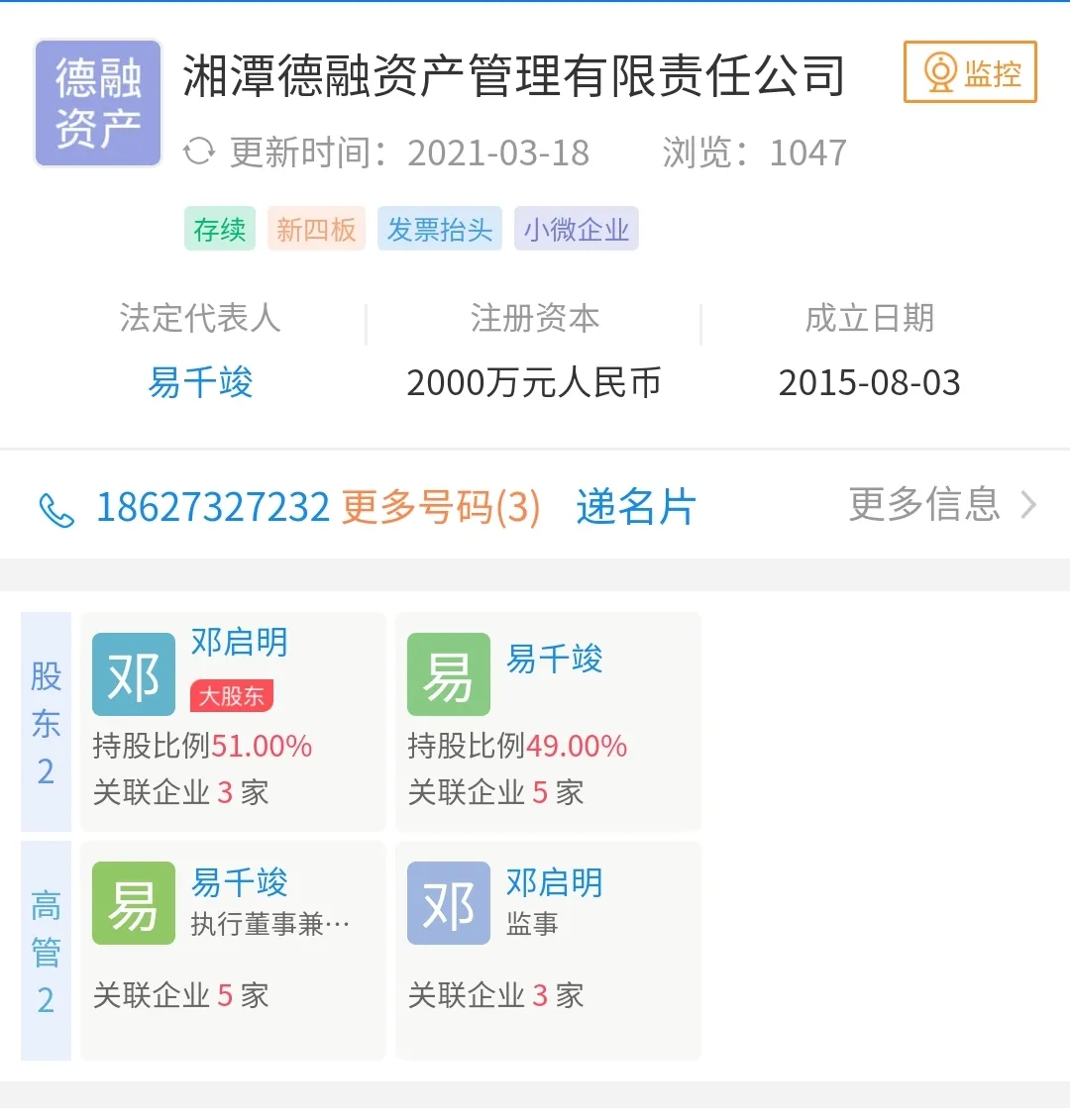 “围猎”老人:深揭益阳老年投资骗局