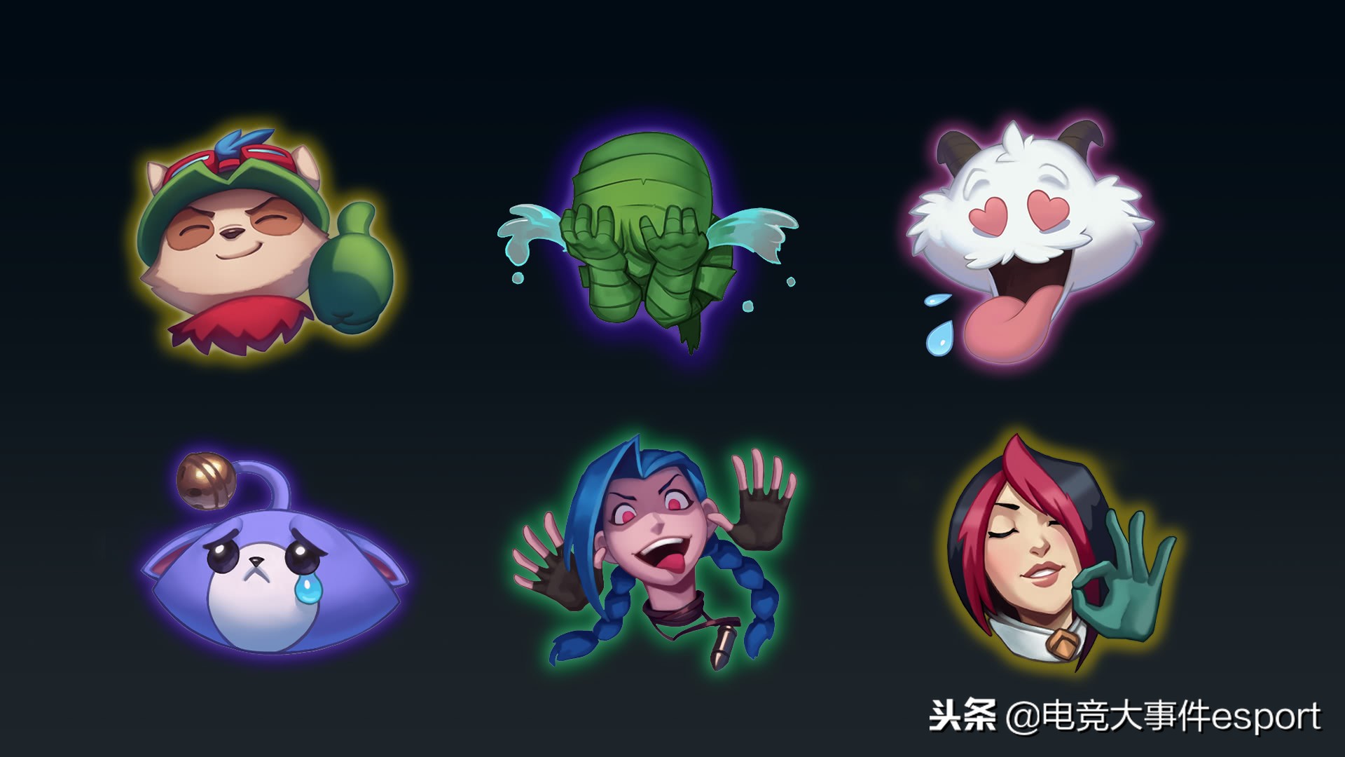 lol里的游戏表情你常用吗?哪些表情你是最喜欢用的呢?