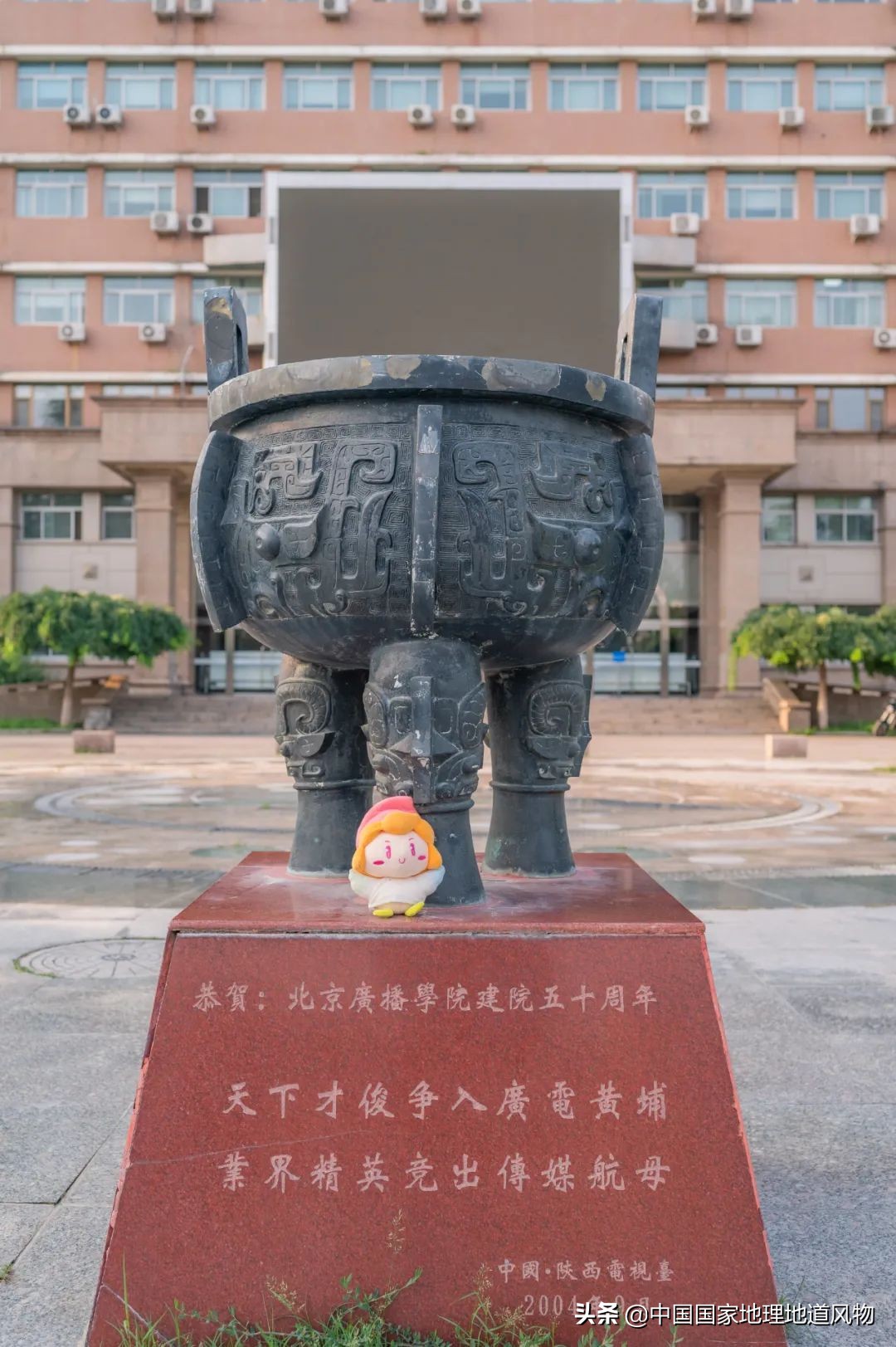 中国传媒大学，不只是央视主持人的摇篮