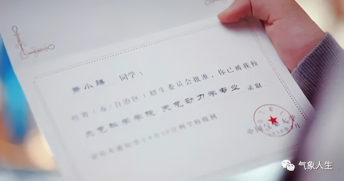 北京气象学院（你曾经就读过的那些气象院校都去哪儿了）