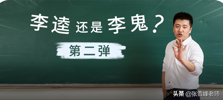 张雪峰：这些名称相似专业你混淆了几个？千万别报错了！纯干货