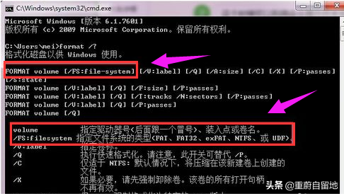 u盘windows无法完成格式化（windows无法完成格式化的解决方法）(3)
