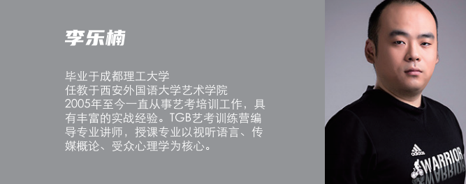 TGB艺考训练营—西北首家电竞专业艺术高考方向培训机构