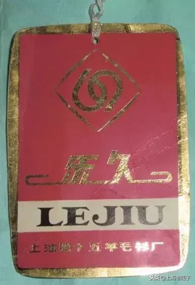 上海老底子带数字的羊毛衫厂从第一排到第十七,侬还记得伐?