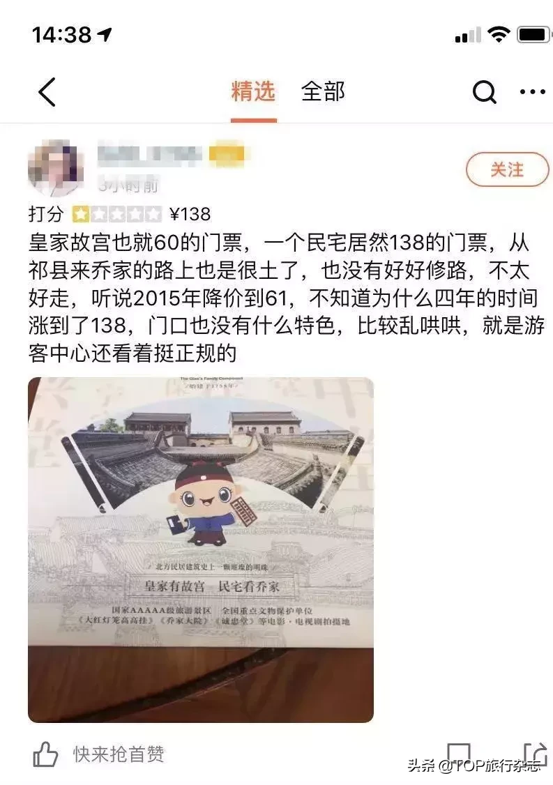 长沙橘子洲景区用一年重回5A,这次门票涨过故宫的乔家大院要多久?