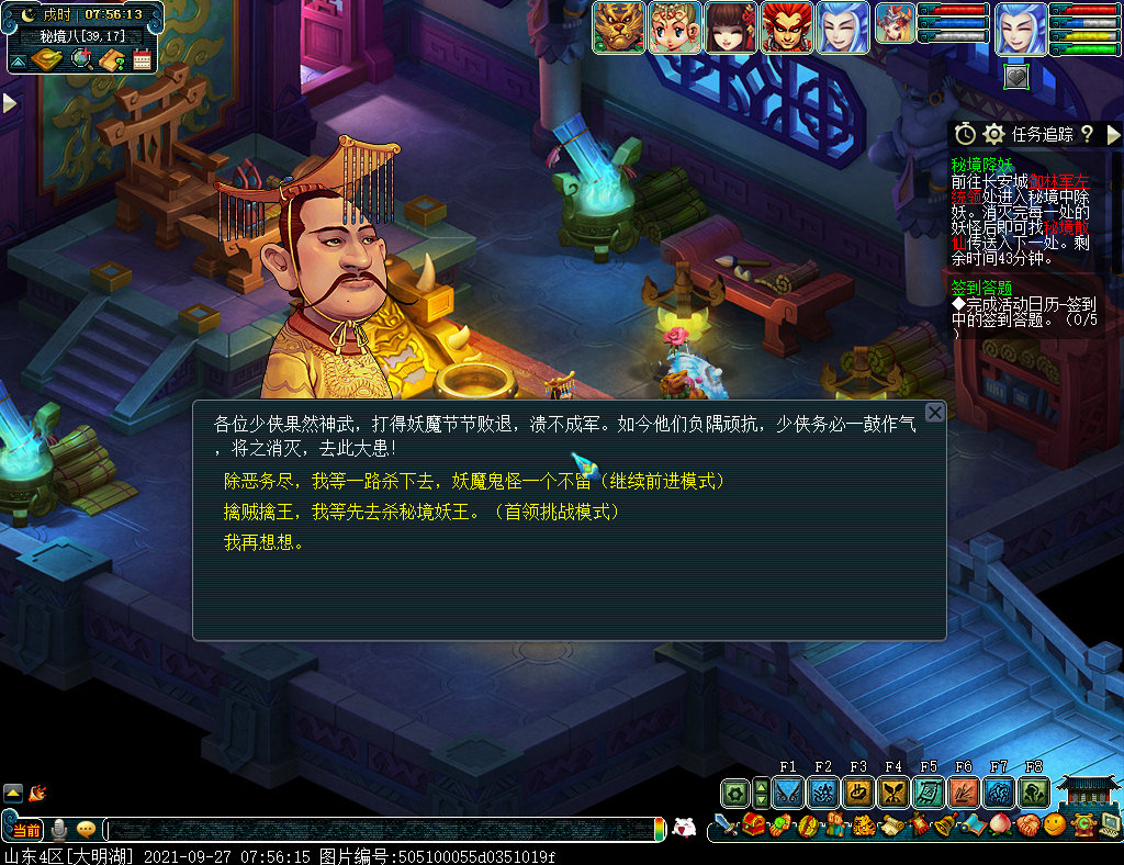 梦幻西游：秘境需跳关，通天拉垮，129难民五开赚钱记录21.09.27