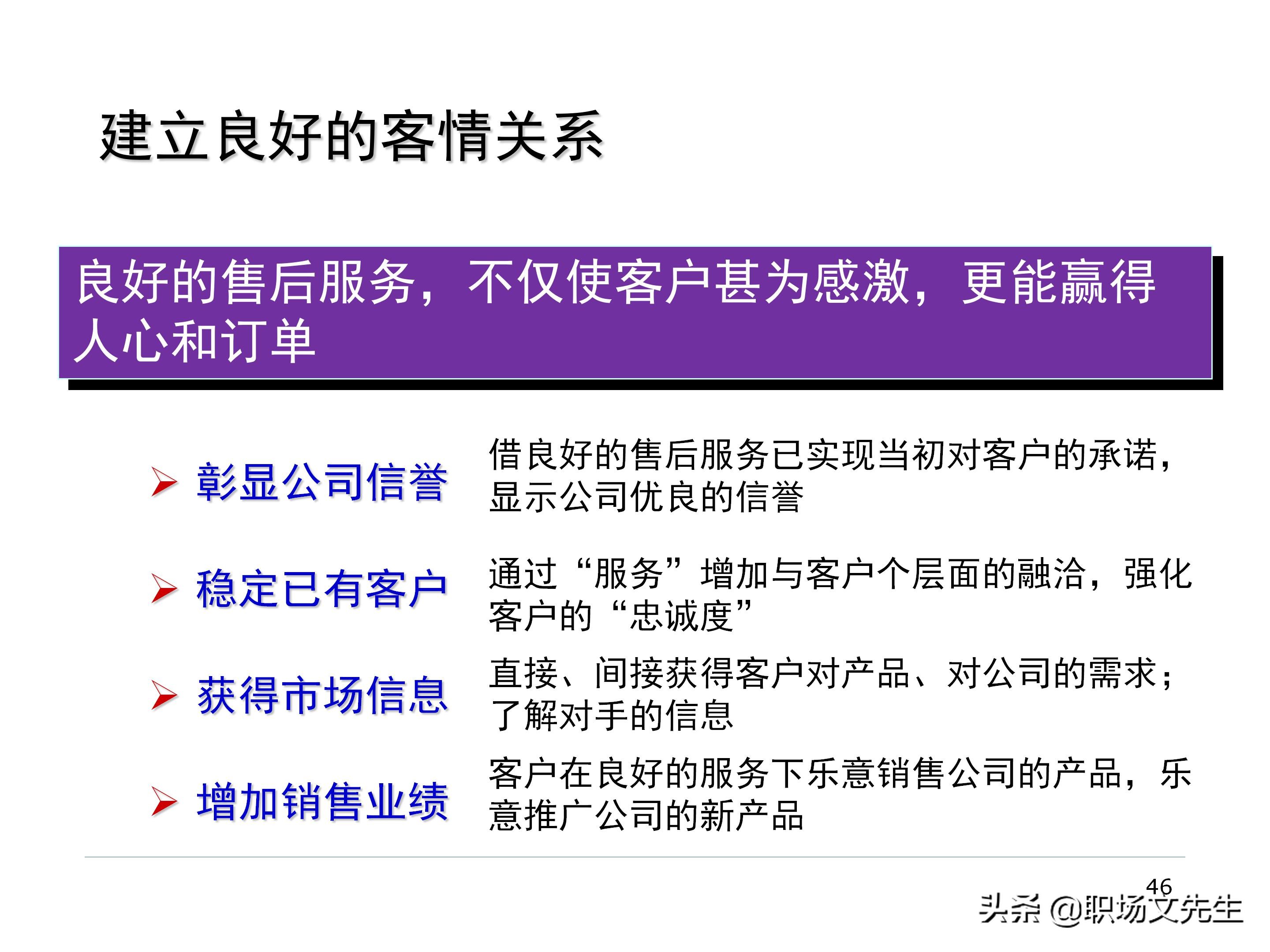 厂商关系的实质，87页经销商管理方法分类，经销商选择的思路