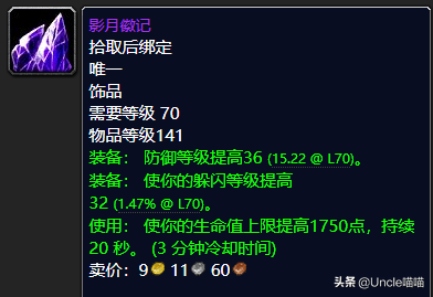 魔兽世界：TBC版本玩家最想要的20款饰品，盒子精系列最受追捧