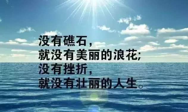 励志格言，自我激励《句句深入人心》