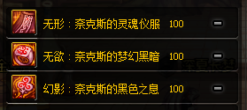 希洛克套装属性汇总